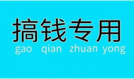 赚钱视频,揭秘热门赚钱视频制作技巧与变现路径
